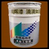 环氧封闭底漆厂家河南省濮阳市当天就到货