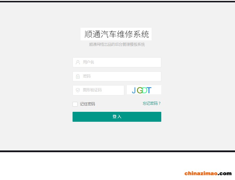 汽车维修系统_03