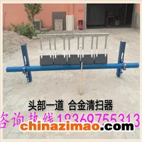 清扫器5