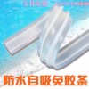 淋浴房密封条 厨房灶台挡水拦水条 软橡胶自粘型挡水条