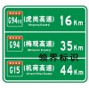 山西领界生产加工高速公路反光标识标牌