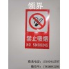 禁止吸烟标志     标识标牌设计制作