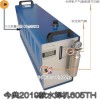 今典605TH水焊机品质高价格实惠