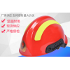 厂家供应消防员救援头盔消防应急安全帽