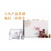 贵阳美容院美容护肤保养化妆品产品货源批发供应，种类全，保效果