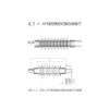 AF线用横担式复合绝缘子25kV导线支柱硅胶绝缘子