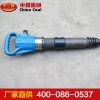 G35风镐功能，中煤G35风镐，风镐价位