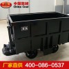 侧卸式矿车，矿车型号，中煤矿车价格