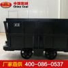 MCC1.2-6单侧曲轨侧卸式矿车，矿车价位，侧卸矿车型号