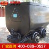 固定车箱式矿车，矿车价格，中煤矿车
