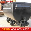 MGC1.1-6固定式矿车，矿车价格，中煤