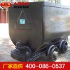 MGC1.7-9D固定式矿车，矿车价位，中煤