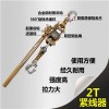 便宜紧线器生产厂家及报价