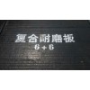 碳化铬堆焊耐磨板    高质量堆焊板