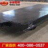 MPC5-9平板车功能，平板车价格，矿用平板车价格