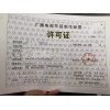 2022年一站式办理北京出版物批发经营许可证