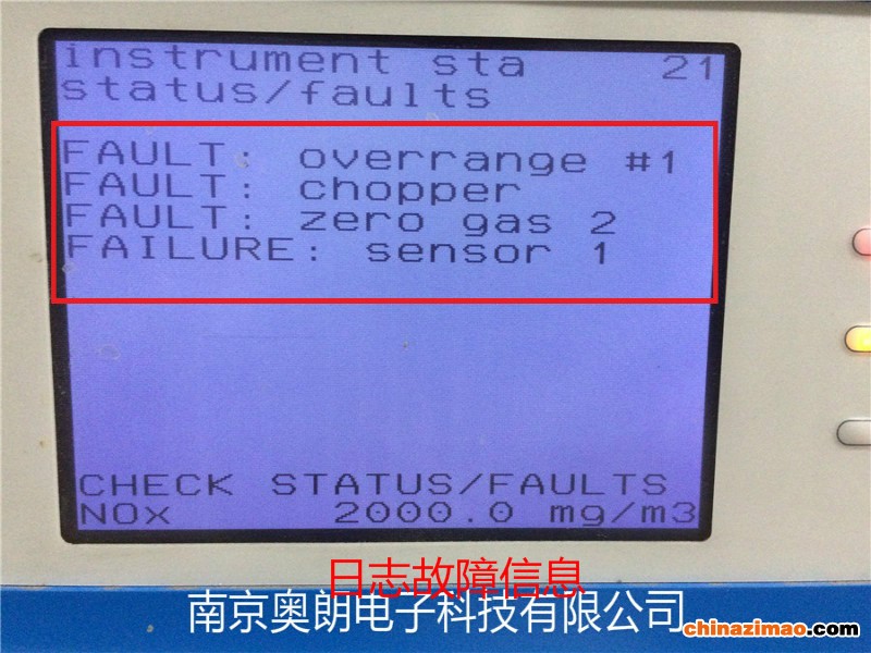 日志故障信息 (2)