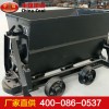 KFU0.55-6翻斗式矿车 矿车特点 中煤翻斗矿车