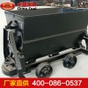 KFU0.75-6翻斗式矿车 矿车型号 中煤矿车价格