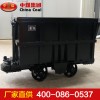 侧卸式矿车 矿车价位 煤侧卸式矿车