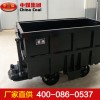 单侧曲轨侧卸式矿车  中煤矿车价格 侧卸矿车型号