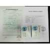北京通州区办理进出口权登记申请材料