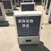 育苗用电暖风机  冬季取暖热风炉大功率取暖器