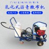 小型沥青洒布机沥青撒布机 沥青路面管缝机