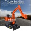 挖掘机改造小挖机工程破碎迷你挖掘