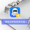 AI-Call智能外呼系统大量供应