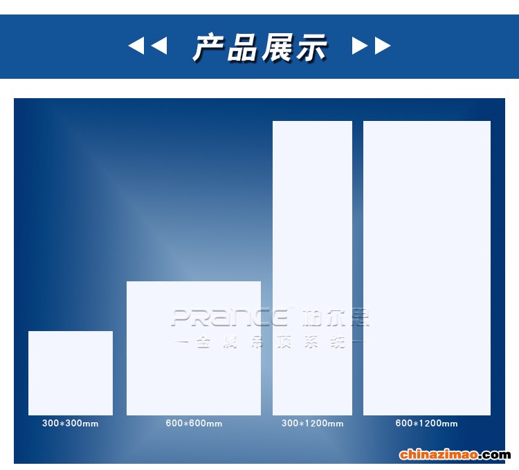 诚信通详情页-暗架_06
