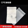 CPE磨砂袋 cpe平口袋 电子包装袋 印刷平口CPE 胶袋