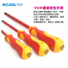 绝缘耐压1000V组套螺丝批电工绝缘一字2.5×75mm