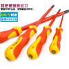 一字绝缘螺丝刀4X100mm绝缘十字螺丝批绝缘耐压1000V