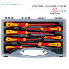 卡尔工具绝缘工具七件套80901绝缘一字螺丝刀绝缘十字螺丝刀