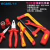 CARL卡尔工具 VDE绝缘耐压双色注塑小手锯