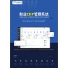 鞋业ERP鞋厂ERP管理系统软件v2.0.1