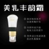 刘燕酿制丰胸是真的吗多少钱