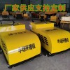 混凝土刻纹机   马路刻纹机  牧场柴油开梯形
