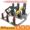 一二次融合成套柱上断路器,AC10kV,630A,20kA