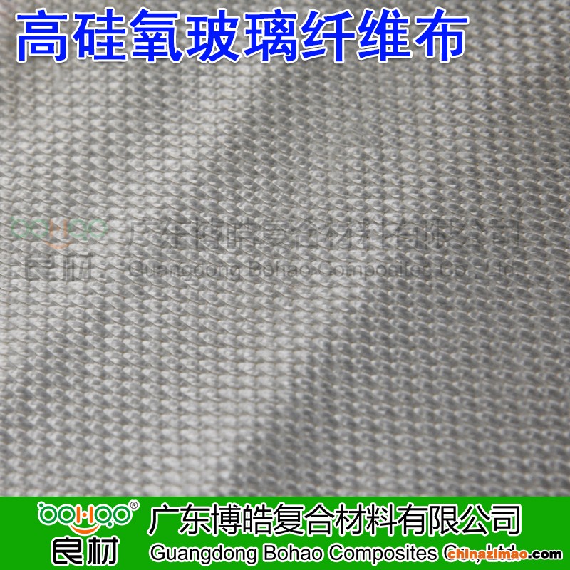 高硅氧玻璃纤维布耐高温防火布阻燃玻纤布织物隔热电绝缘防火布