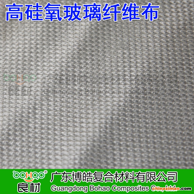 高硅氧玻璃纤维布耐高温防火布阻燃玻纤布织物隔热电绝缘防火布