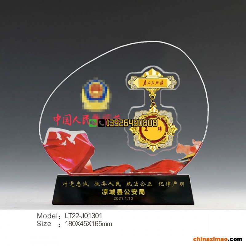 水晶奖牌镶嵌奖章-警察节纪念牌-打孔-马赛克