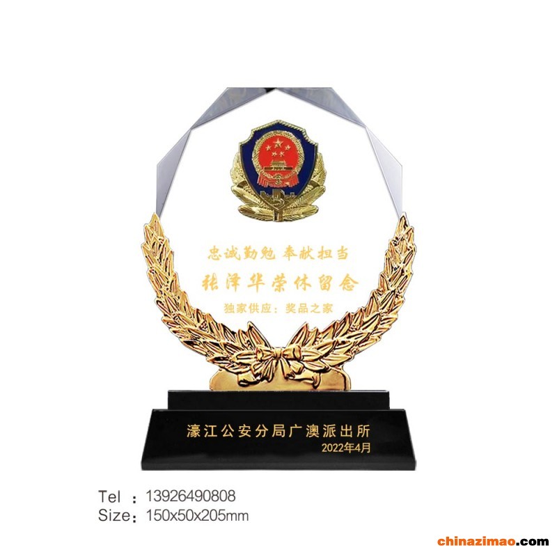 警察荣休留念-麦穗八角牌