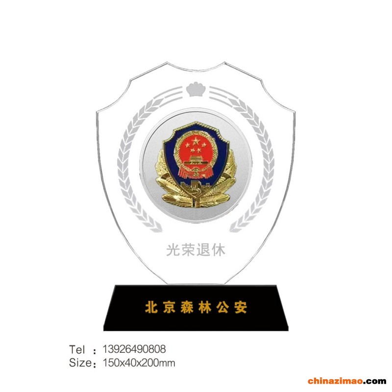 北京森林公安局退休牌