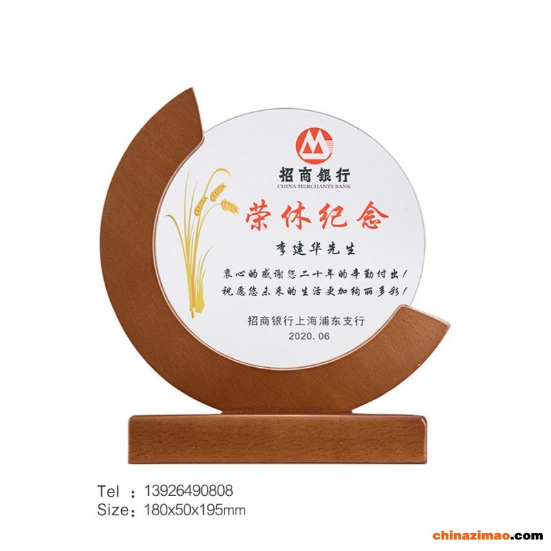半圆木制插水晶牌奖牌