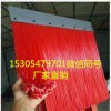 防尘帘/挡煤帘/导料槽防尘帘/挡尘帘