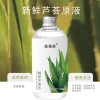 鲜萃芦荟水OEM加工 化妆品一件代发恒康