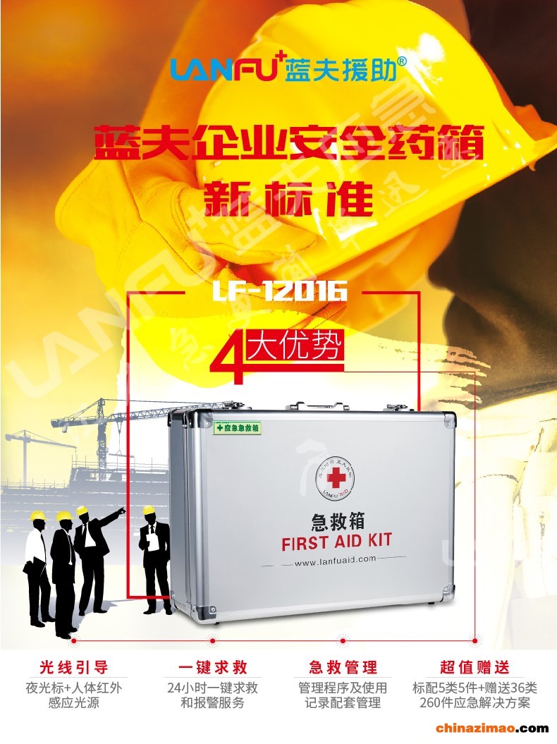 LF-12016 (1)