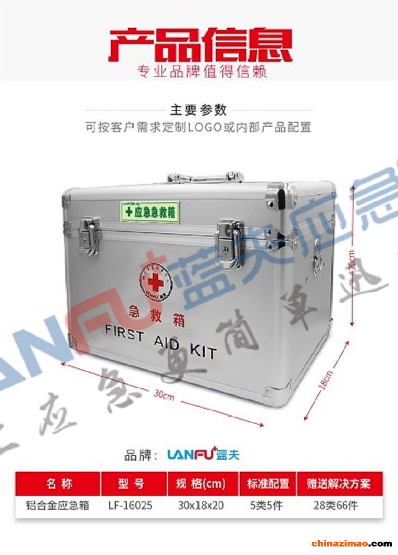 LF-16025改  (13)